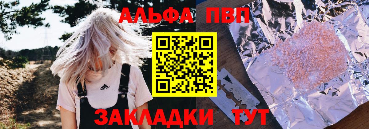 Осинники  Альфа ПВП крисы CK  Alpha PVP СК КРИС  Вход с VPN  Альфа ПВП Соль 