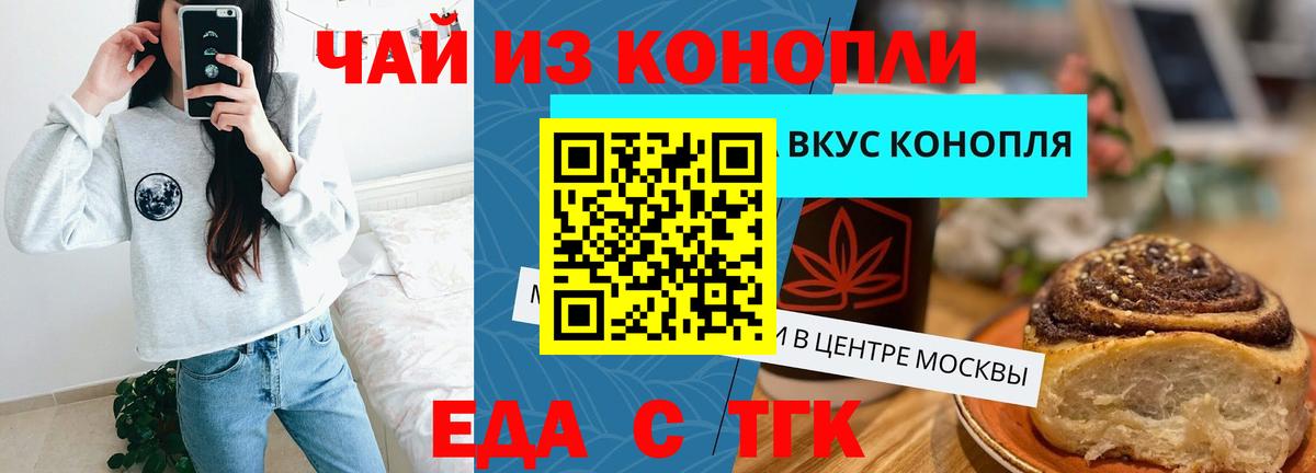 Осинники  Canna-Cookies марихуана  Вход с VPN 