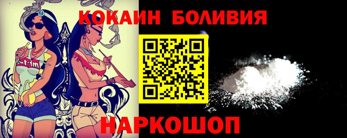 Cocaine  COCAIN Columbia  Вход с VPN  Осинники  КОКАИН Перу 