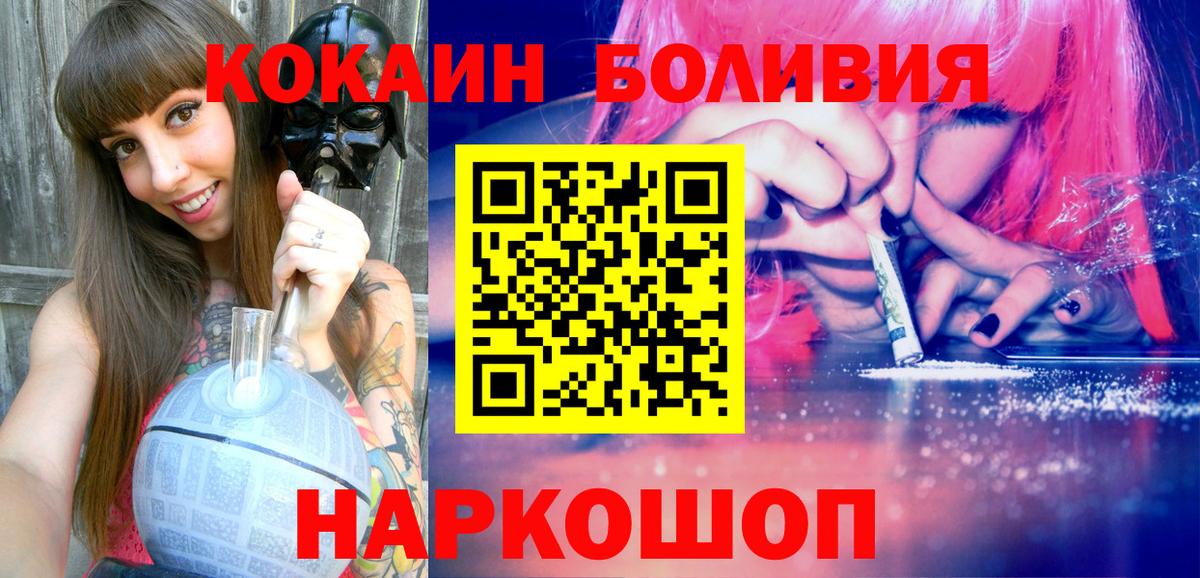 КОКАИН 99% Осинники