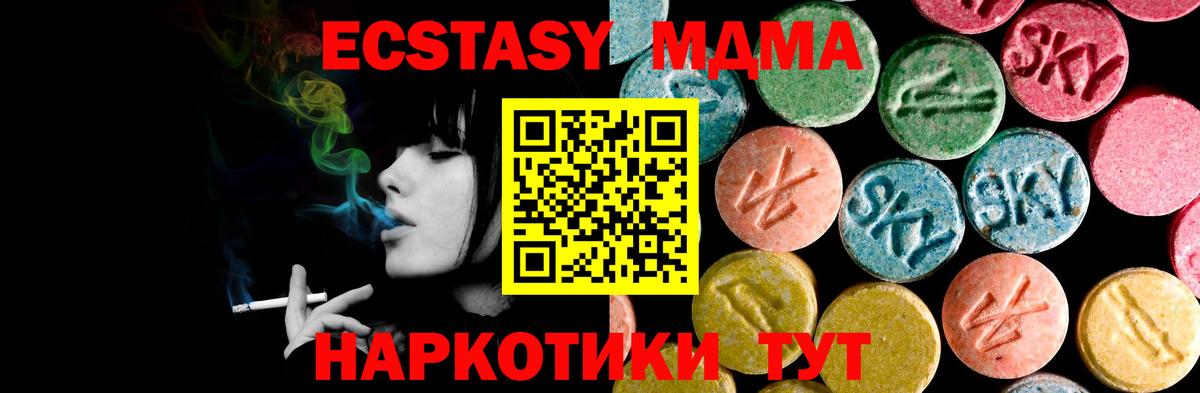 ссылка на мегу ссылка  ЭКСТАЗИ Cube  Экстази Дубай  Ecstasy  Вход с VPN  Осинники 