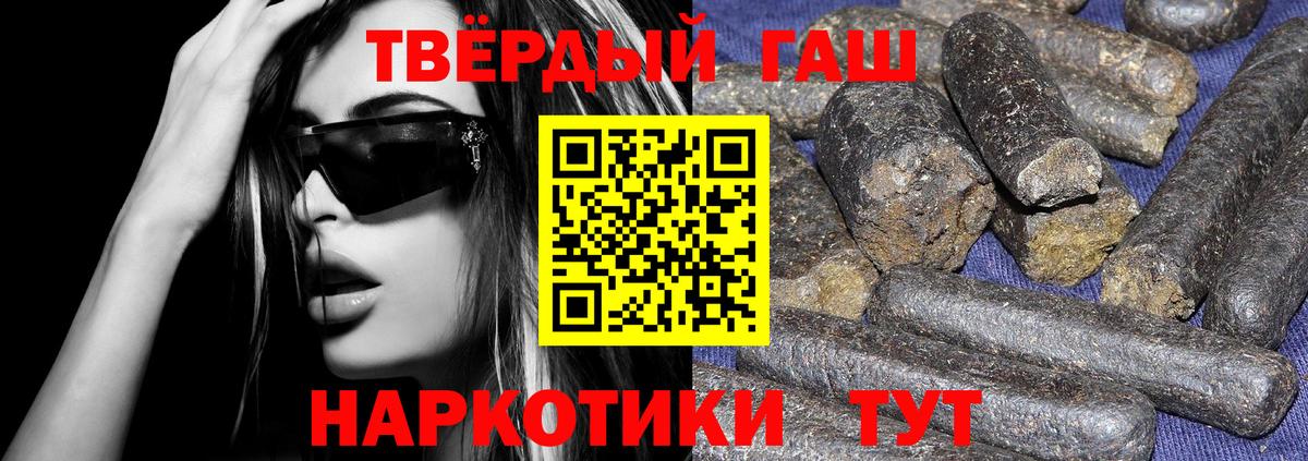 ГАШ индика сатива  купить наркотики цена  Осинники  Вход с VPN  Гашиш Premium 