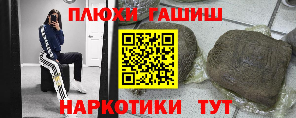 Гашиш убойный Осинники