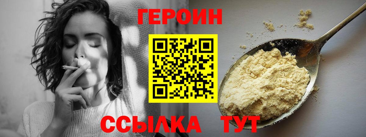 Осинники  Героин гречка  Вход с VPN 