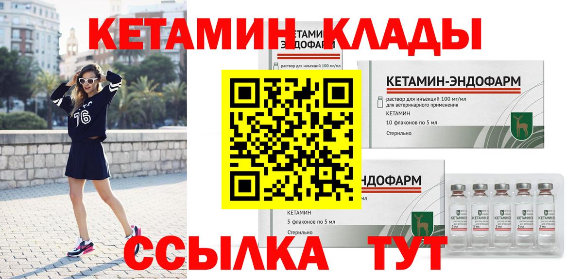КЕТАМИН ketamine  Кетамин ketamine  Осинники  Вход с VPN 
