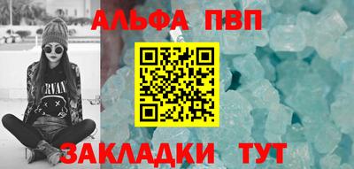 альфа пвп VHQ Пугачёв
