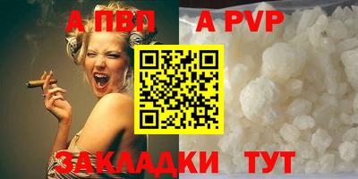 альфа пвп VHQ Пугачёв