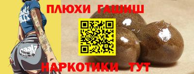 гашик Пушкино