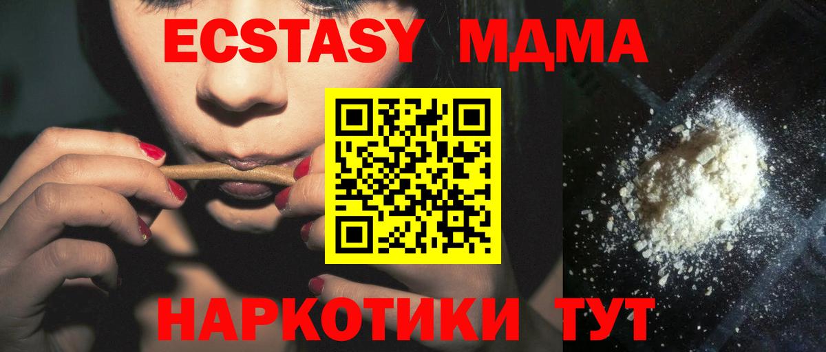 Осинники  MDMA  Вход с VPN  МДМА crystal 