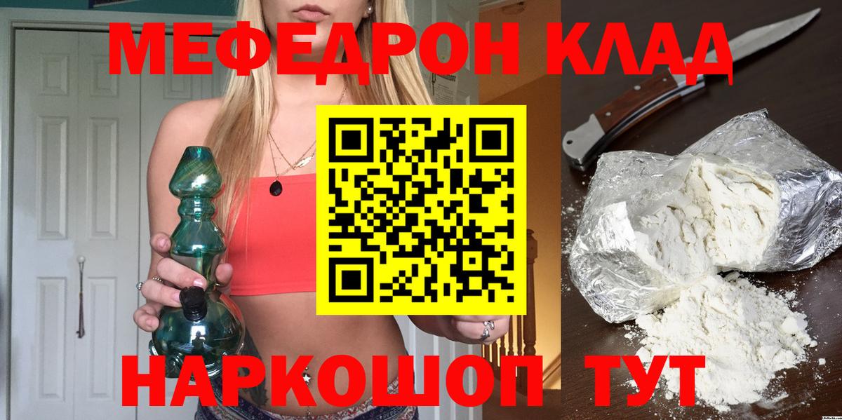 Меф мука Осинники