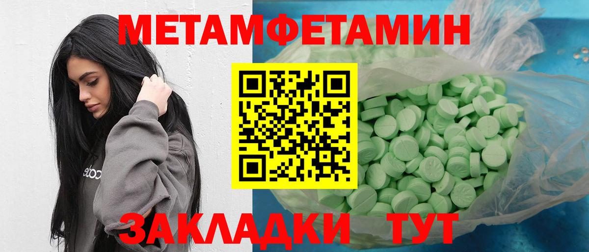 Осинники  МЕТАМФЕТАМИН пудра  Вход с VPN 