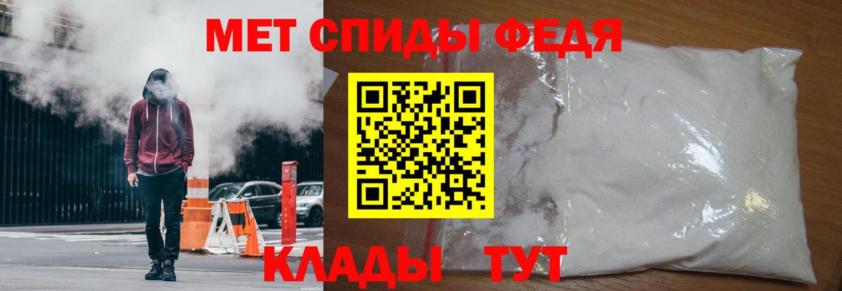 Первитин кристалл Осинники