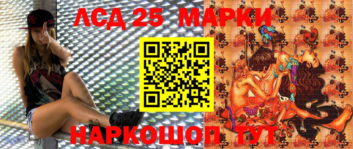 Наркотические марки 1500мкг Осинники