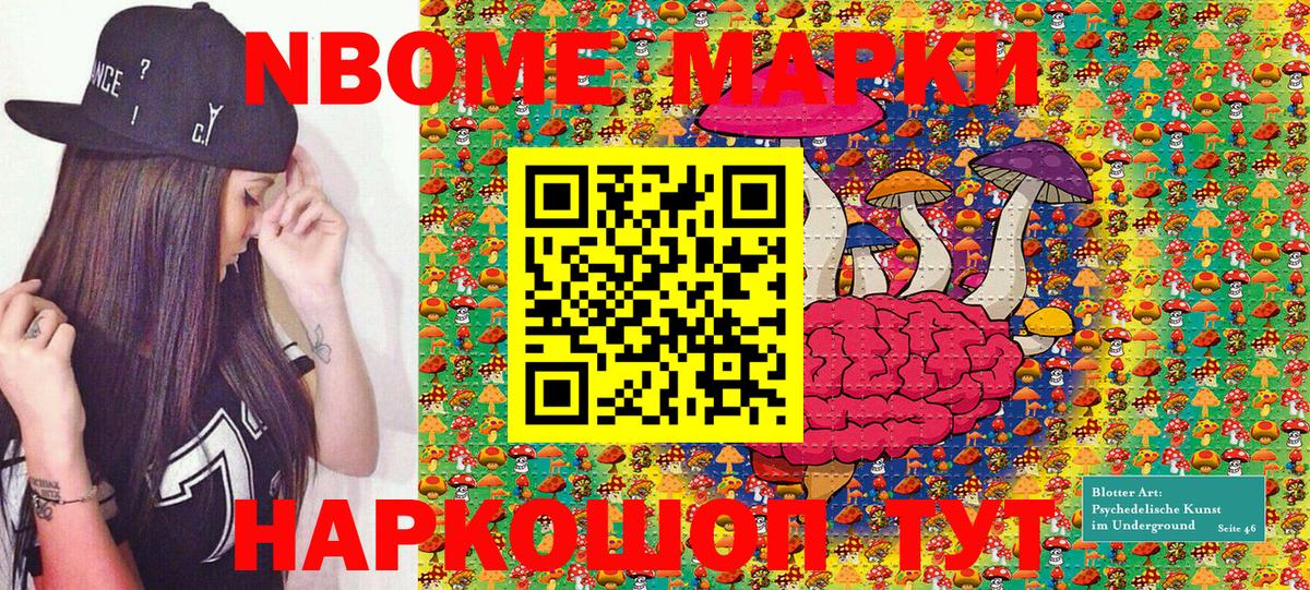 Марки N-bome  Вход с VPN  Осинники  Наркотические марки 1,5мг  Наркотические марки 1,5мг 