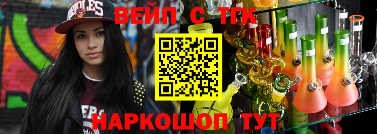 Осинники  купить наркоту  Вход с VPN  Дистиллят ТГК вейп с тгк 