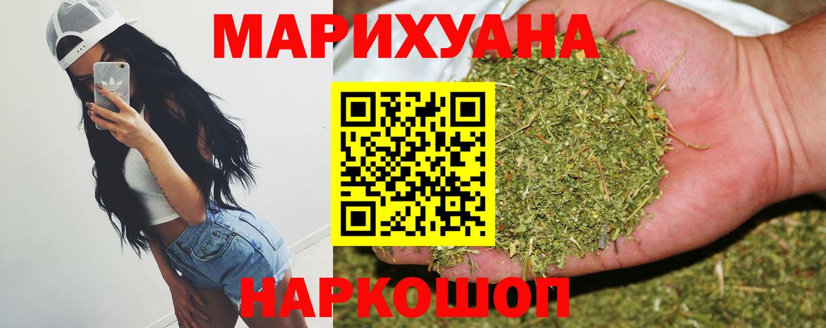 Каннабис MAZAR Осинники